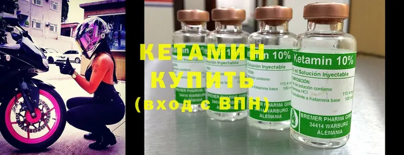 КЕТАМИН ketamine Миасс