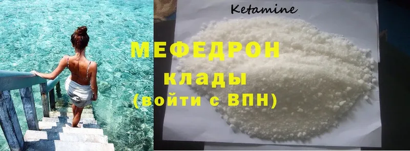 МЯУ-МЯУ mephedrone  где купить   Миасс 