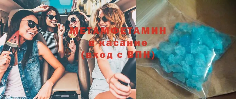 МЕТАМФЕТАМИН Декстрометамфетамин 99.9%  купить наркотик  Миасс 