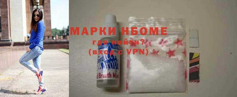 купить наркотики цена  Миасс  Марки 25I-NBOMe 1,8мг 